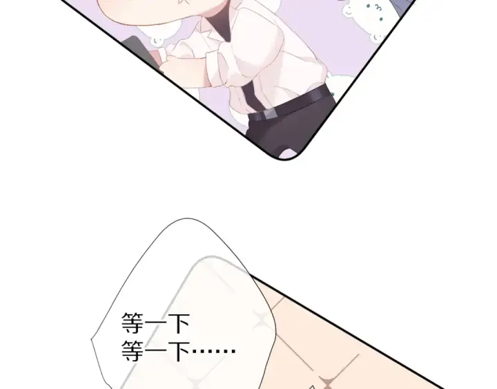 漫画《保护我方大大》第75话 反pua大师第90张图