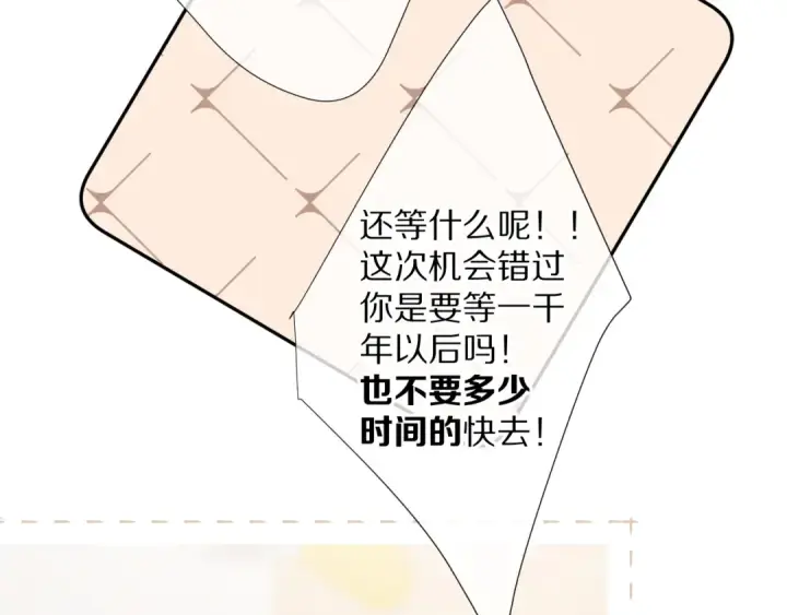 漫画《保护我方大大》第75话 反pua大师第91张图