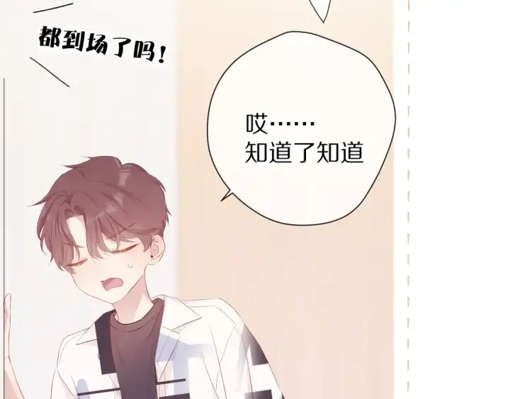 漫画《保护我方大大》第75话 反pua大师第92张图