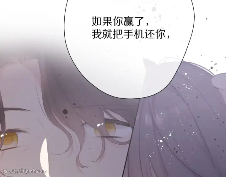 漫画《保护我方大大》第75话 反pua大师第96张图