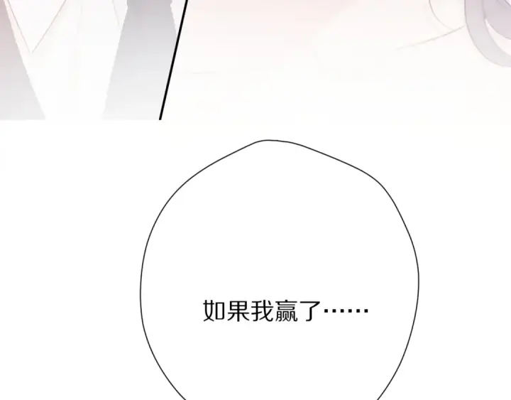 漫画《保护我方大大》第75话 反pua大师第98张图