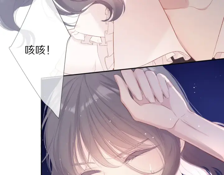 漫画《保护我方大大》第76话 反击第103张图