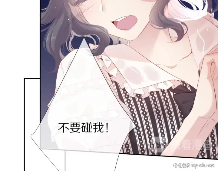 漫画《保护我方大大》第76话 反击第104张图
