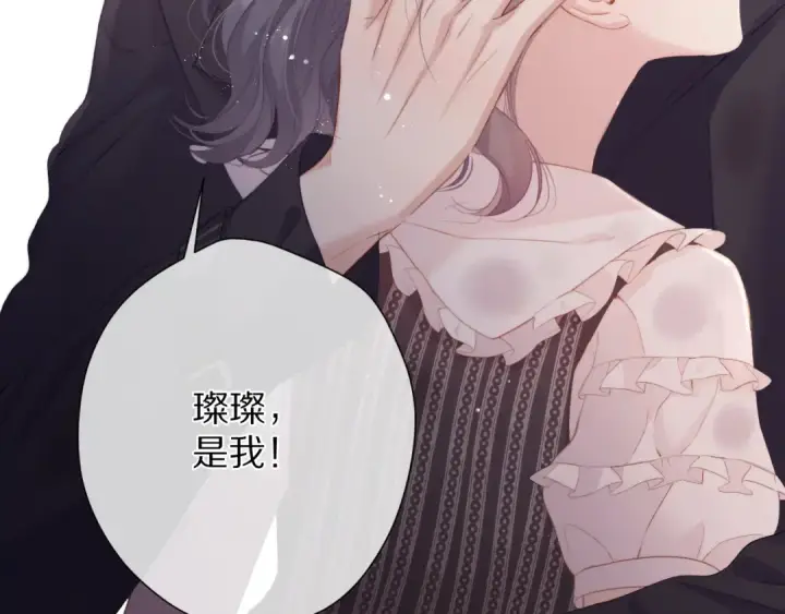 漫画《保护我方大大》第76话 反击第107张图