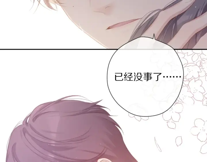 漫画《保护我方大大》第76话 反击第109张图