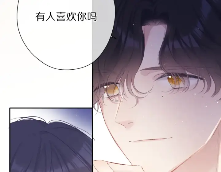 漫画《保护我方大大》第76话 反击第12张图
