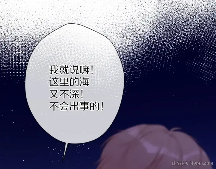 漫画《保护我方大大》第76话 反击第120张图