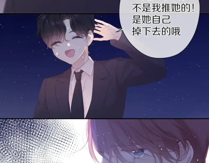 漫画《保护我方大大》第76话 反击第122张图
