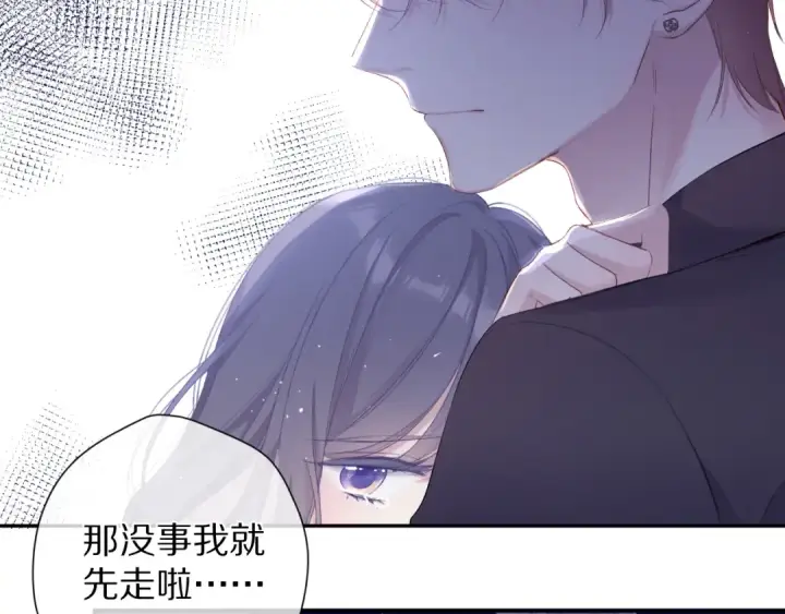 漫画《保护我方大大》第76话 反击第123张图
