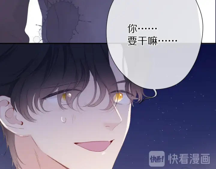 漫画《保护我方大大》第76话 反击第127张图