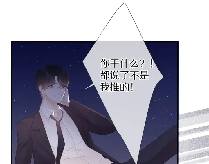 漫画《保护我方大大》第76话 反击第132张图