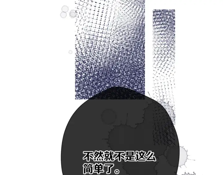 漫画《保护我方大大》第76话 反击第138张图