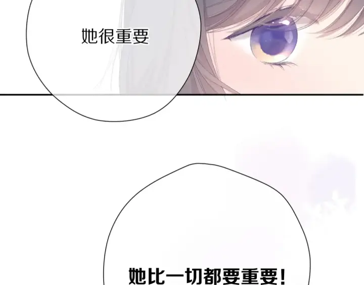 漫画《保护我方大大》第76话 反击第145张图