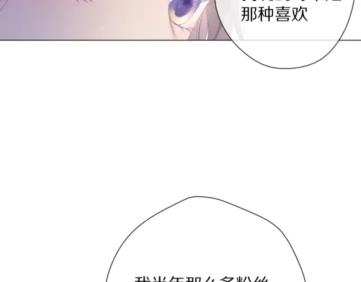 漫画《保护我方大大》第76话 反击第15张图