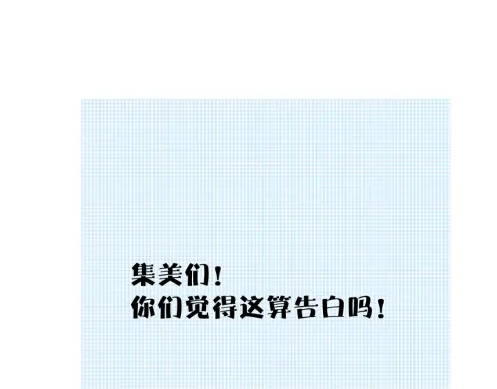 漫画《保护我方大大》第76话 反击第153张图