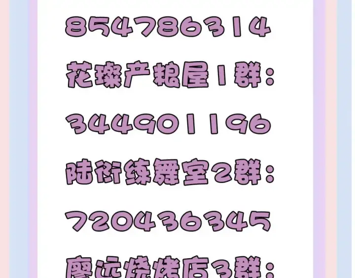漫画《保护我方大大》第76话 反击第156张图
