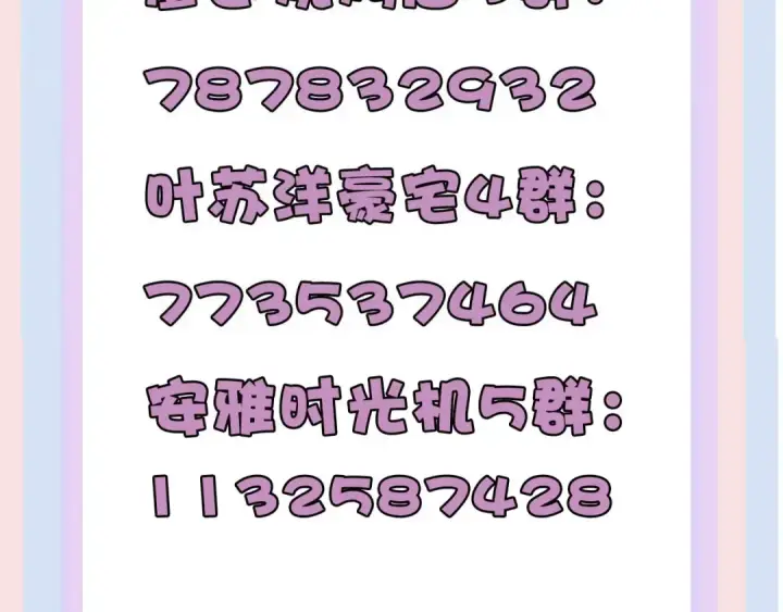 漫画《保护我方大大》第76话 反击第157张图