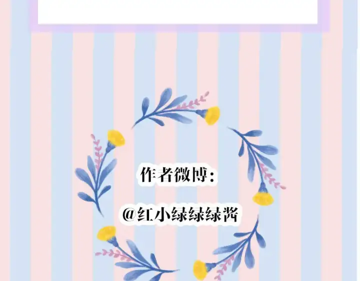 漫画《保护我方大大》第76话 反击第158张图