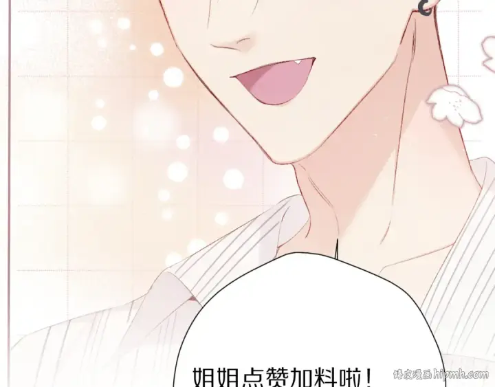 漫画《保护我方大大》第76话 反击第160张图