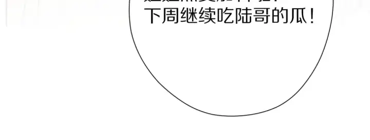 漫画《保护我方大大》第76话 反击第161张图