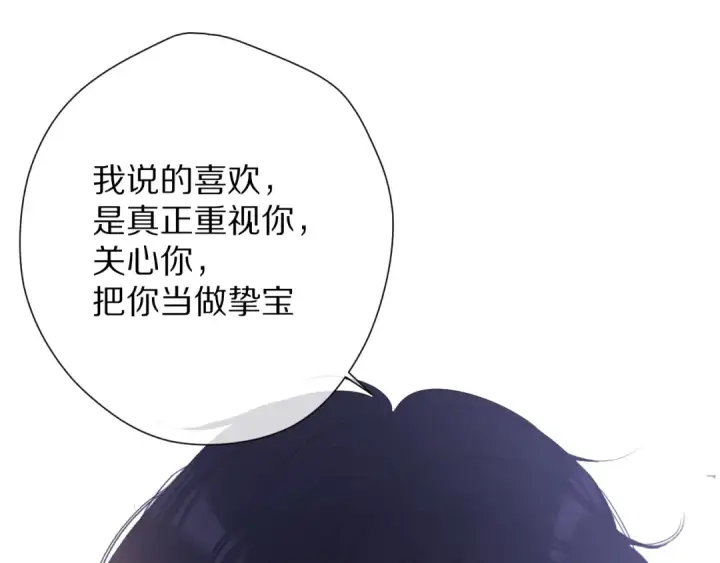 漫画《保护我方大大》第76话 反击第18张图