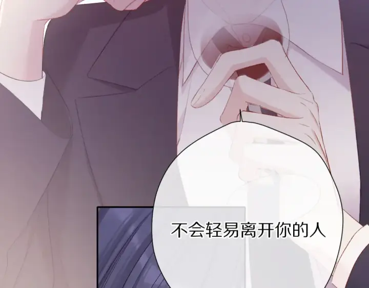 漫画《保护我方大大》第76话 反击第20张图