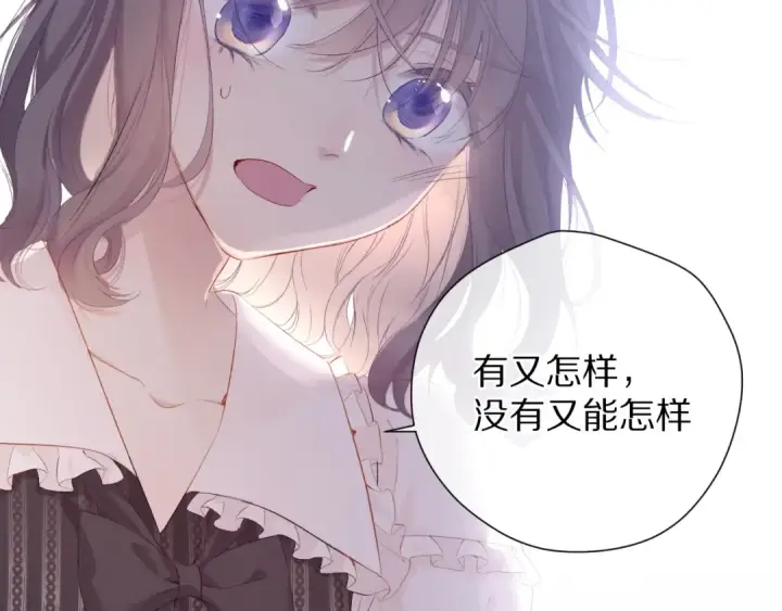 漫画《保护我方大大》第76话 反击第26张图