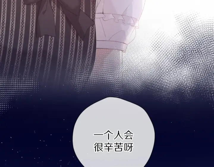 漫画《保护我方大大》第76话 反击第27张图