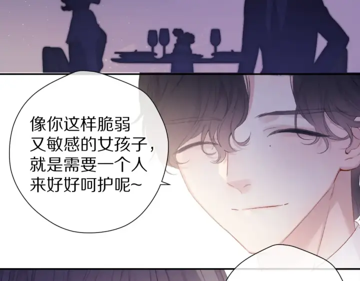 漫画《保护我方大大》第76话 反击第29张图
