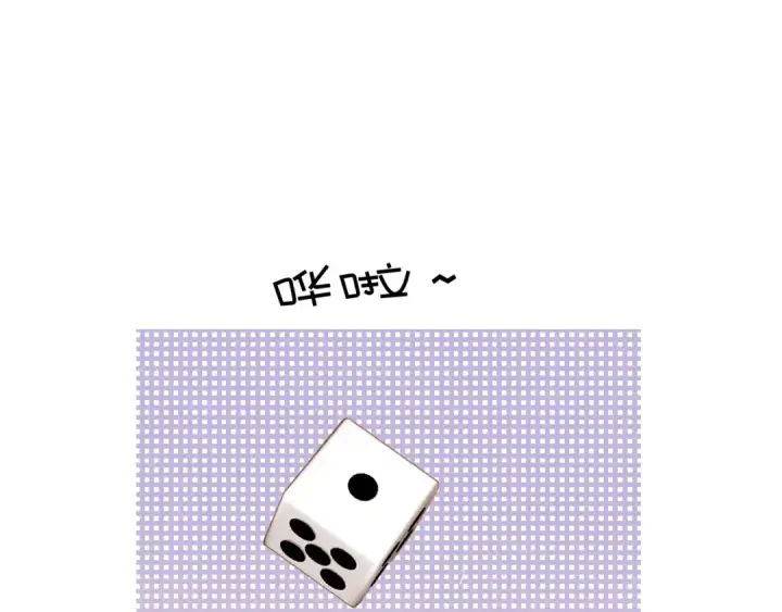 漫画《保护我方大大》第76话 反击第3张图