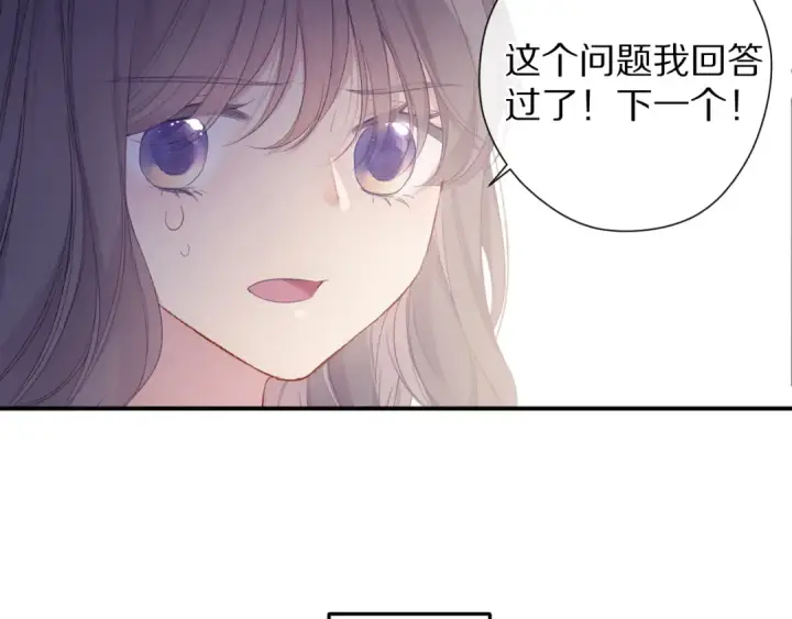 漫画《保护我方大大》第76话 反击第30张图
