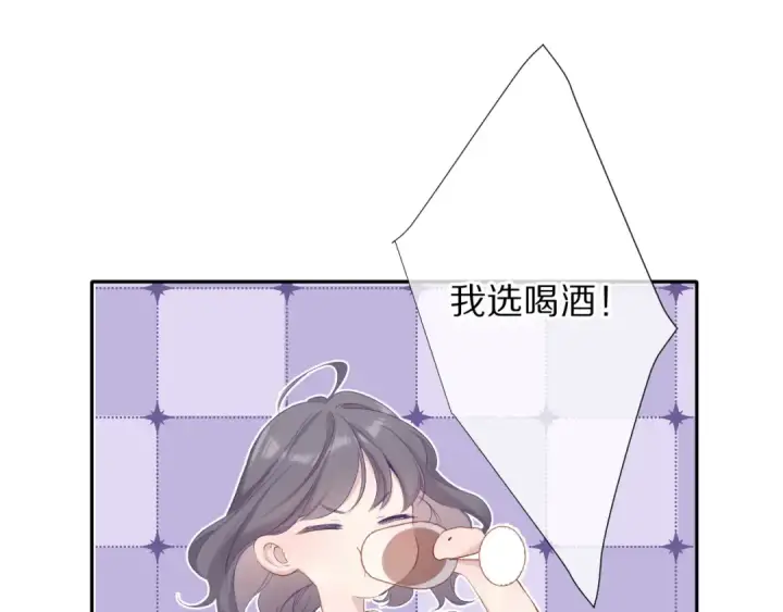 漫画《保护我方大大》第76话 反击第33张图