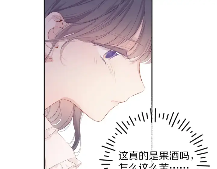 漫画《保护我方大大》第76话 反击第36张图