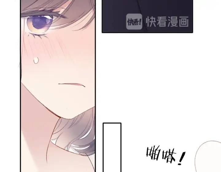 漫画《保护我方大大》第76话 反击第41张图