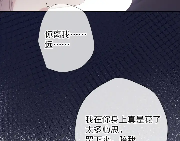 漫画《保护我方大大》第76话 反击第47张图