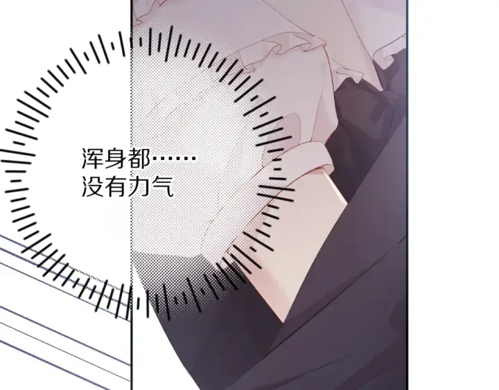 漫画《保护我方大大》第76话 反击第49张图