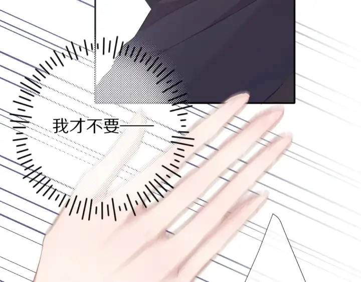 漫画《保护我方大大》第76话 反击第50张图