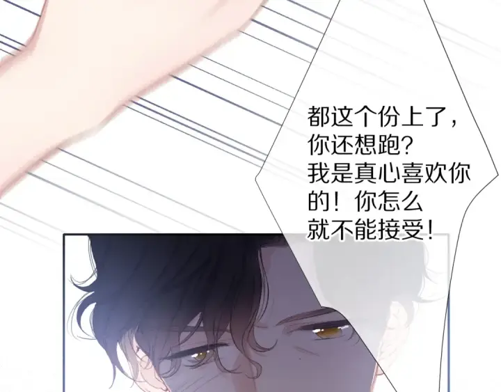漫画《保护我方大大》第76话 反击第51张图