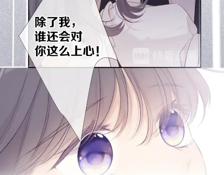 漫画《保护我方大大》第76话 反击第53张图