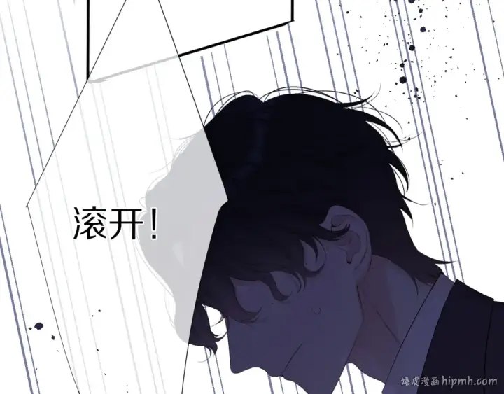 漫画《保护我方大大》第76话 反击第56张图