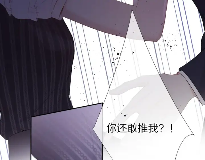 漫画《保护我方大大》第76话 反击第58张图
