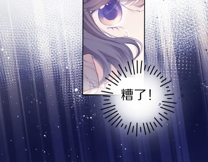 漫画《保护我方大大》第76话 反击第60张图