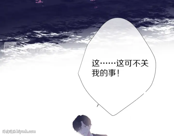 漫画《保护我方大大》第76话 反击第64张图