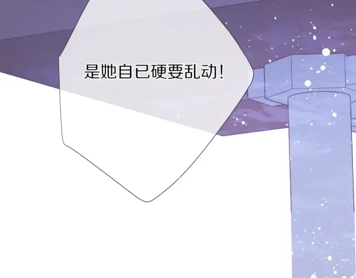 漫画《保护我方大大》第76话 反击第66张图