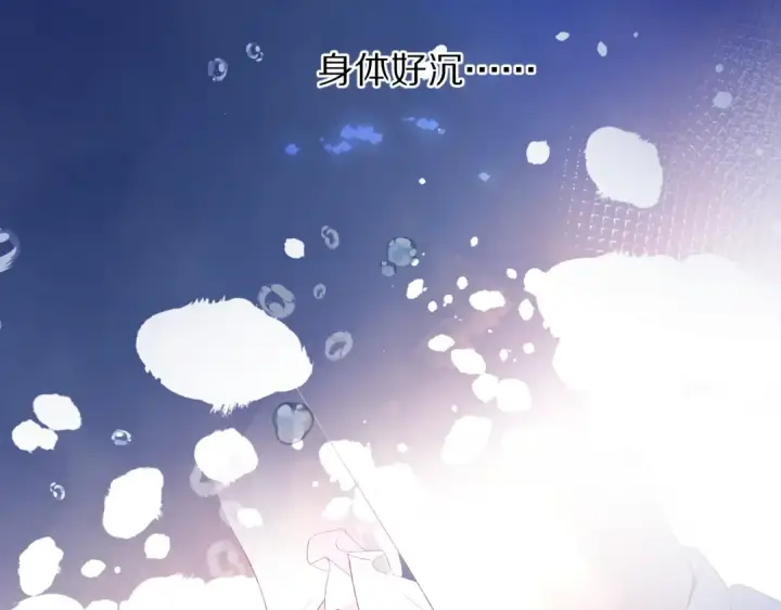 漫画《保护我方大大》第76话 反击第70张图