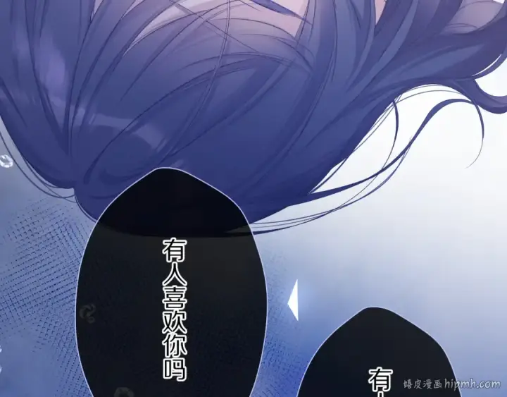 漫画《保护我方大大》第76话 反击第72张图