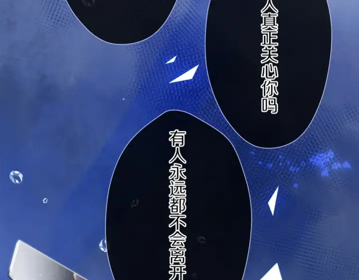 漫画《保护我方大大》第76话 反击第73张图