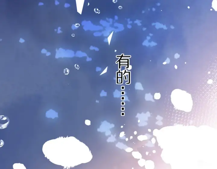 漫画《保护我方大大》第76话 反击第76张图