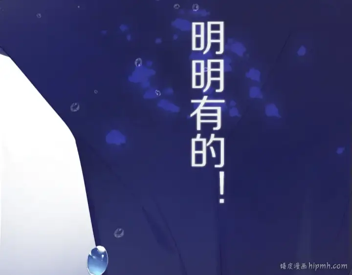 漫画《保护我方大大》第76话 反击第80张图