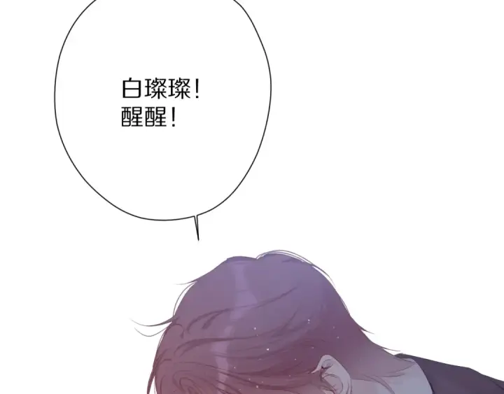 漫画《保护我方大大》第76话 反击第86张图